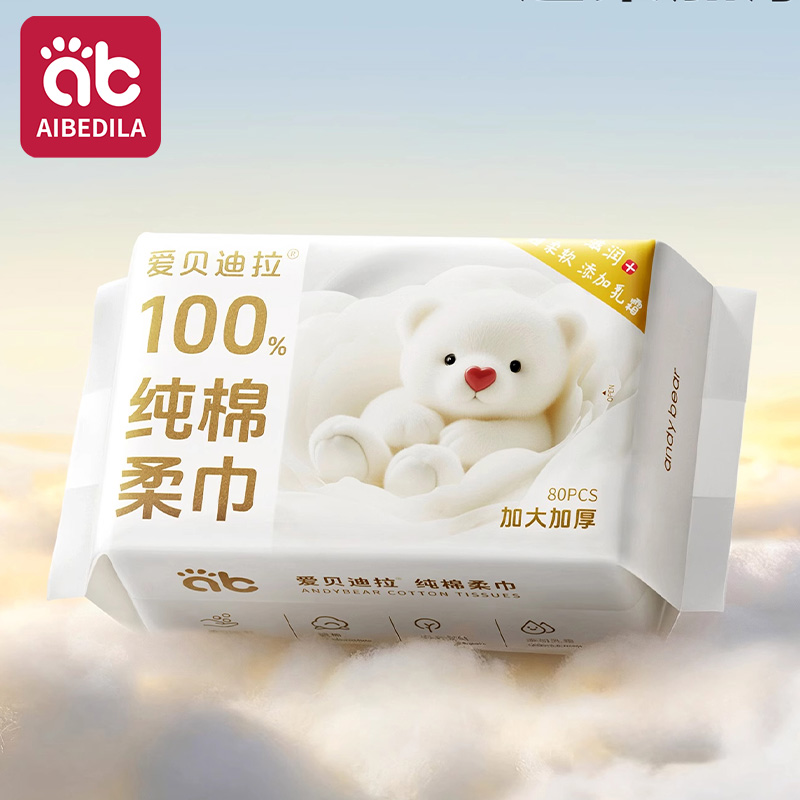 Baby Clothing Wash - 新生児用コットン製ドライワイプ 無香料 低刺激性 3in1 クリーンケア プロテクト